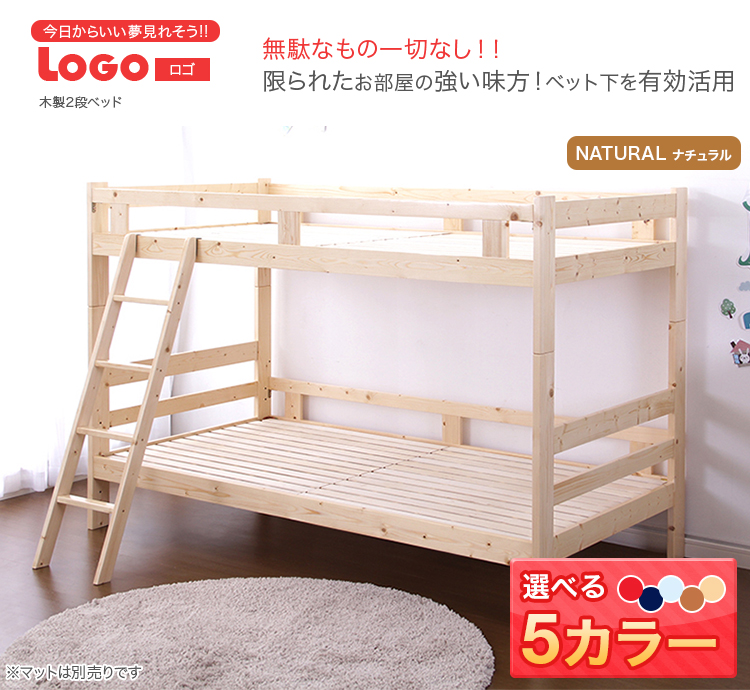 子供用 2段ベッド パイン材の木製ベッド